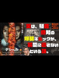 [画像][x]韓国発！サウンド・パニックアクション映画『デシベル』"데시벨" 感想レビュー【決定的なネタバレは無し】／酔いどれシネマJACK No.337 ... 余白なし