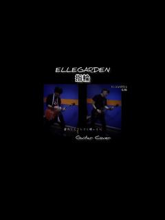 [画像][x]指輪 - ELLEGARDEN⁡⁡⁡⁡⁡⁡ #ellegarden #エルレガーデン #細美武士 #指輪 #ギター #弾いてみた #パンク ... 余白なし