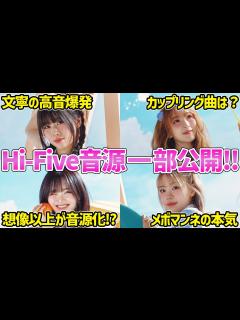 [画像][x]新曲を聞いた限界オタクの反応！文寧と鼓のメボ2人が大爆発!! 【ME:I 余白なし