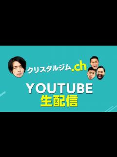 [画像][x]安藤なつ3ヶ月間のトレーニング成果を発表！【野田クリスタル】 - YouTube 余白なし