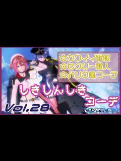 [画像][x]NGSコーデNo28・かわいいも！カッコイイも！紹介☆ - YouTube 余白なし