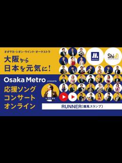 [画像][x]RUNNER（爆風スランプ） - YouTube 余白なし