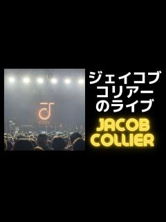 [画像][x]ジェイコブ・コリアーのライブが最高過ぎたのでレビューします - YouTube 余白なし