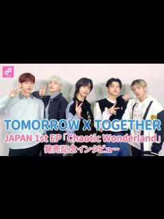 [画像][x]TOMORROW X TOGETHERが「Chaotic Wonderland」を日本でリリース！YOASOBIのikuraとしても活躍する幾 ... 余白なし