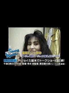 [画像][x]映画シーナ＆ロケッツ鮎川誠 福岡初日舞台挨拶＆追悼ライブの模様がRKBにてオンエア★いよいよ8/25全国ロードショー！ - YouTube 余白なし