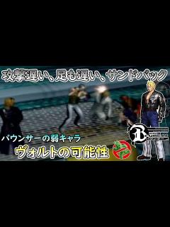 [画像][x]【The Bouncer(PS2 バウンサー)】フリー対戦動画 Part14 - YouTube 余白なし