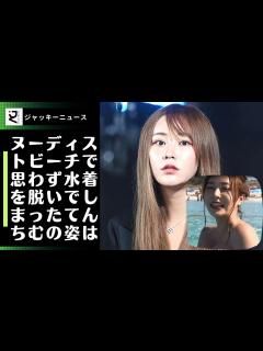 [画像][x]ヌーディストビーチで思わず水着を脱いでしまったてんちむの姿は、「水着の先っぽしか見えない」「手で隠せない」と衝撃的なものでした ... 余白なし