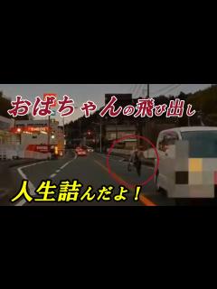 [画像][x]あおり運転が連発！おばちゃんが飛び出しで人生詰んだわ！ #ドラレコ #あおり運転 #飛び出し #自損事故 #危険運転 #信号無視 ... 余白なし