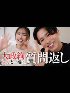 [画像][x]【豪華コラボ】大政絢ちゃんと仲良く質問返し🤍🤍 初めてバッグの中身も紹介してもらったわ〜🤍 - YouTube 余白なし