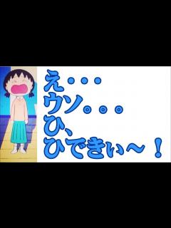 [画像][x]西城秀樹さん死去で「ちびまる子ちゃん」思い出す人続出！！ 奇しくもお姉ちゃん役の声優・水谷優子さんの命日 - YouTube 余白なし