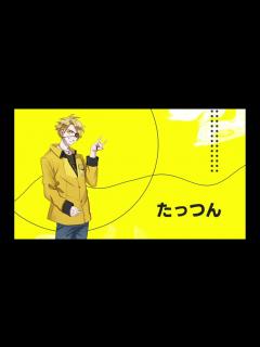 [画像][x]【からぴち切り抜き】たっつん挨拶集 - YouTube 余白なし