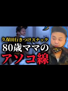 [画像][x]【とろサーモン】「見せて」と頼んだらトイレに、、、【とろサーモン久保田】 - YouTube 余白なし