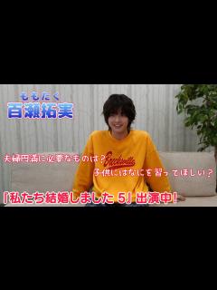 [画像][x]『私たち結婚しました 5』出演中！～もしもの結婚について～ - YouTube 余白なし