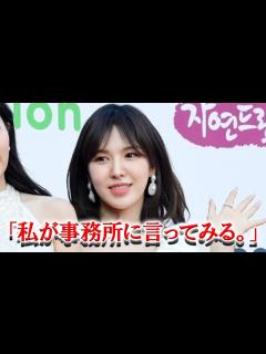 [画像][x]RedVelvetウェンディ 「アルバムを何枚も買わないで」とファンに伝えた理由 - YouTube 余白なし