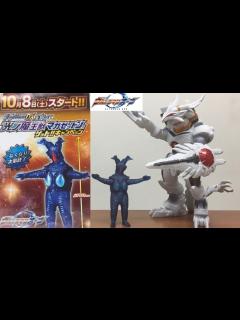 [画像][x]ウルトラマンオーブ ウルトラ怪獣DX ギャラクトロン マガゼットン クリアラメver レビュー 限定 ソフビ ultraman orb ... 余白なし