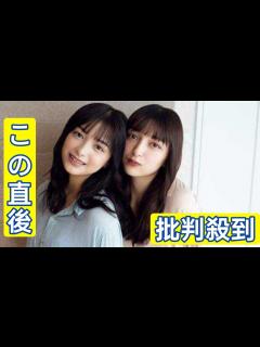 [画像][x]＜エリマリ姉妹＞グラビア復帰 “可愛すぎるJKシスターズ”が6年ぶり「ヤンマガ」登場 - YouTube 余白なし