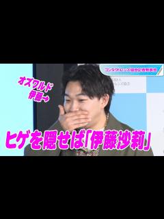 [画像][x]オズワルド伊藤俊介、初コンタクトで妹・伊藤沙莉「よぎりますね」 ヒゲを隠せば… - YouTube 余白なし
