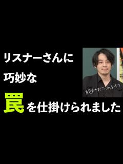 [画像][x]【キンコン西野に質問】『「こんな簡単なことも分からない人がいるんだ」と思ったのはどんな人』【Voicy】【1.2倍速】 - YouTube 余白なし