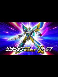 [画像][x]シンカリオン オーバークロス合体 変形BGM - YouTube 余白なし