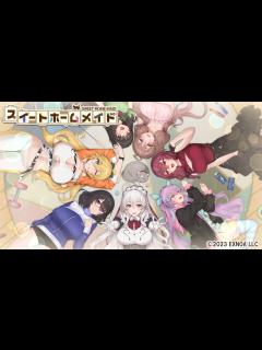 [画像][x]【スイートホームメイド】公式プロモーションムービー - YouTube 余白なし