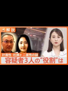 [画像][x]ススキノ頭部切断事件から1か月 逮捕の一家 見えてきた素顔 計画性の一方でずさんさも “謎の二面性” | TBS NEWS DIG 余白なし