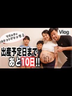 [画像][x]セルフマタニティフォト【出産予定日まで10日!!】毎日写真を撮り続けてみた - YouTube 余白なし