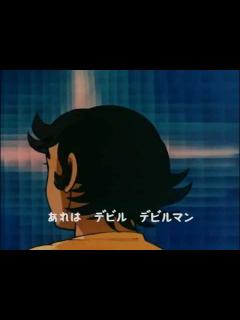 [画像][x]デビルマン - YouTube 余白なし