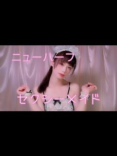 [画像][x]【ニューハーフ】セクシーメイドコスプレ着てみた #mtf #セクシーメイド #コスプレ #ニューハーフ - YouTube 余白なし