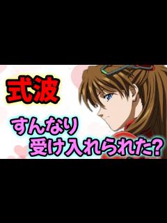 [画像][x]【エヴァ文字起こし】アスカ役の宮村優子さん、式波はすんなり受け入れられた？ - YouTube 余白なし