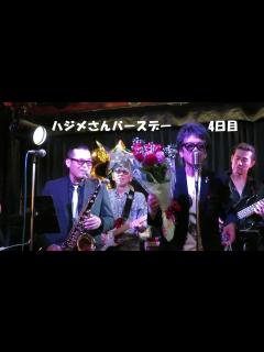 [画像][x]阿部ハジメさんバースデー4日目・タイムマシーン荻窪 - YouTube 余白なし
