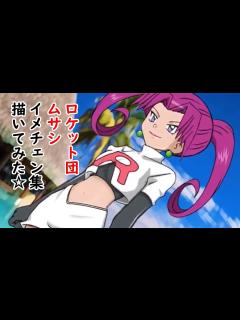 [画像][x]【ポケットモンスター】ムサシ（ロケット団）描いてみた my drawing of Musashi ;Pokemon`s character ... 余白なし