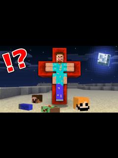 [画像][x]実は本当のマイクラ都市伝説を検証する【まいくら・マインクラフト】 - YouTube 余白なし