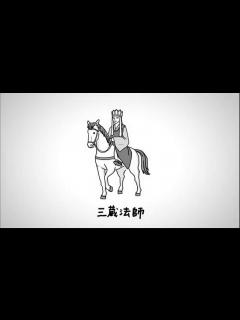 [画像][x]モンスターストライクCM 西遊記 - YouTube 余白なし