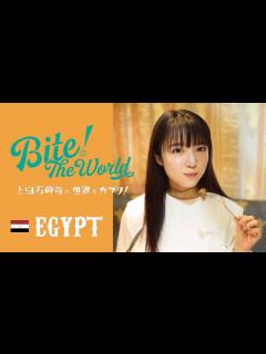 [画像][x]連載「上白石萌音と世界をガブリ！BITE the World #2 エジプト」 - YouTube 余白なし