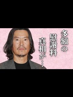 [画像][x]豊川悦司の元妻への衝撃の慰謝料額や泥沼不倫の内容に言葉を失う…「八つ墓村」でも有名な俳優の本当の国籍に驚きを隠せない… - YouTube 余白なし