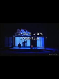 [画像][x]佐渡裕芸術監督プロデュースオペラ2024「蝶々夫人」予告動画 - YouTube 余白なし
