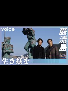 [画像][x]横浜流星×中村隼人、武蔵×小次郎の決戦の地・巌流島で会見「感慨深い」 舞台で“線を描く”案も！ - YouTube 余白なし