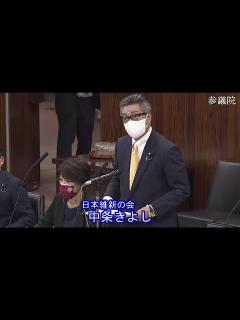 [画像][x]参議院 2022年11月15日 文教科学委員会 #06 中条きよし（日本維新の会） - YouTube 余白なし