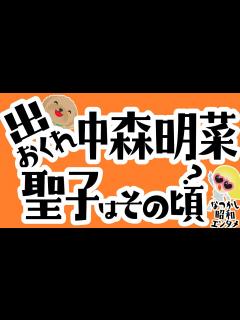 [画像][x]【中森明菜⑤】松田聖子はその頃?スローモーション前夜/小泉今日子早見優堀ちえみ石川秀美シブがき隊対策/来生たかお明菜歌聴き感想?歌詞 ... 余白なし