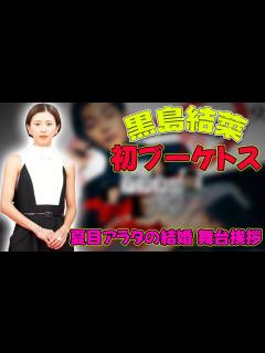 [画像][x]柳楽優弥、撮影現場に100人前以上の高級うなぎ弁当差し入れ「自分を盛り上げてくれる」#J-24h,#柳楽優弥, #黒島結菜, #中川 ... 余白なし