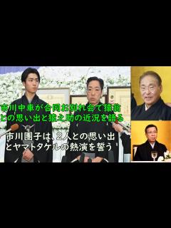 [画像][x]香川照之が合同お別れ会で猿翁との思い出と猿之助の近況を語る - YouTube 余白なし