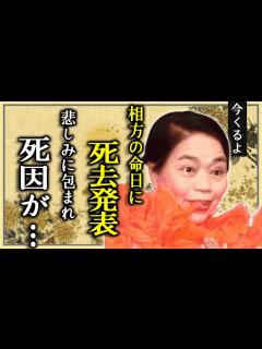 [画像][x]今くるよさん、相方・いくよさんの命日に死去発表に驚きを隠せない…女性漫才師の先駆け的存在の死にネットも悲痛、過去や車椅子姿にに涙が溢れた ... 余白なし