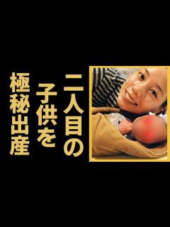 [画像][x]仲里依紗が二人目の子供を極秘出産の真相に目を疑う…！「離婚しようよ」にも出演した女優に襲った突然の病魔の正体や中尾明慶との夫婦生活に一同驚愕 ... 余白なし