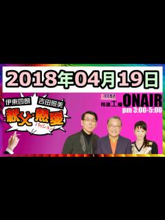 [画像][x]伊東四朗 吉田照美 親父・熱愛 - YouTube 余白なし