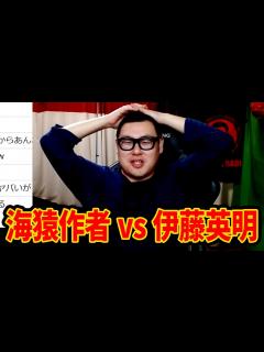 [画像][x]「海猿」原作者と主演俳優・伊藤英明のもめ事について【石川典行】 - YouTube 余白なし