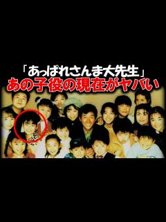[画像][x]【ゆっくり解説】懐かしい番組「あっぱれさんま大先生」に出てた子役の衝撃的な現在がえぐい！ - YouTube 余白なし