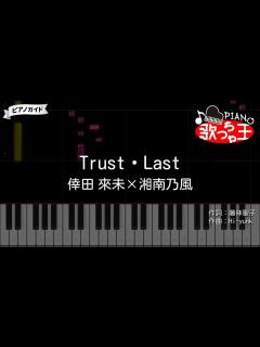 [画像][x]Trust・Last / 倖田來未 × 湘南乃風【カラオケ 余白なし