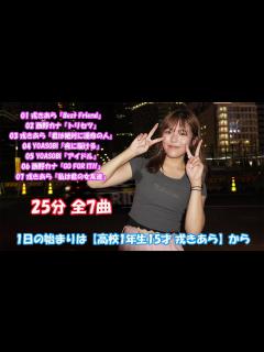 [画像][x]【歌うま女子】1日の始まりは【高校1年生15才 戎きあら】全7曲 新宿路上ライブ - YouTube 余白なし