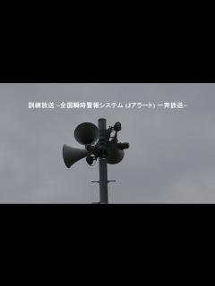 [画像][x]【日本を支える災害情報システム】Lアラート 災害情報共有システムとは？ 有名な災害情報アプリも使っているシステム！ No.108 - YouTube 余白なし