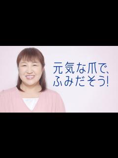 [画像][x]巻き爪でお悩みの方 必見！北斗晶がアンバサダーに就任、巻き爪治療啓発動画 - YouTube 余白なし